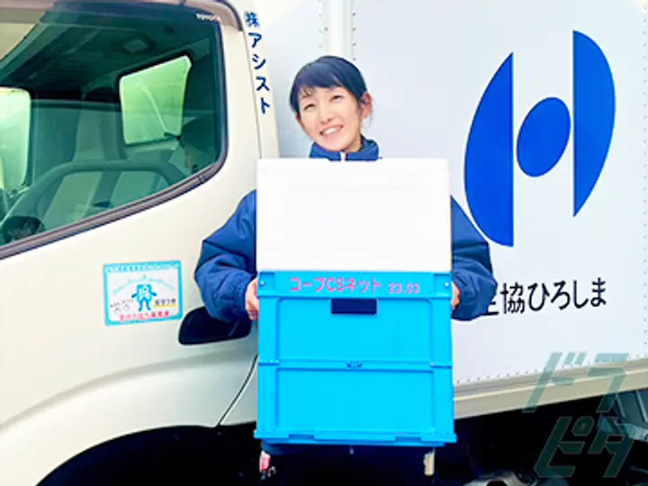 株式会社アシスト 海田事業所(広島県広島市安芸区/矢野駅/配送・配達ドライバー)_3
