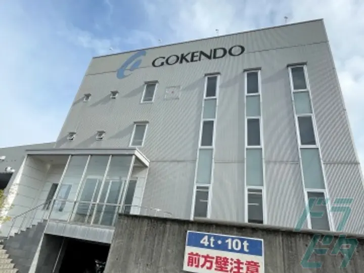 株式会社五健堂ホールディングス 株式会社五健堂ロジ(京都府京都市伏見区/伏見桃山駅/配送・配達ドライバー)_3