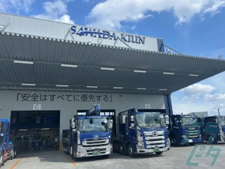 有限会社澤田機運 (愛知県小牧市/小牧口駅/配送・配達ドライバー)_4
