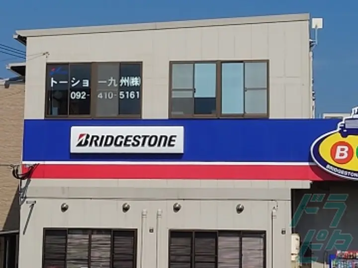 トーショー九州株式会社 福岡営業所(福岡県古賀市/古賀駅/配送・配達ドライバー)_4