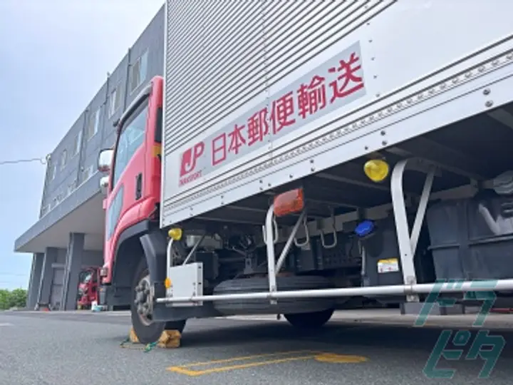 日本郵便輸送株式会社 東海支社 浜松営業所(静岡県浜松市中央区/遠州病院駅/配送・配達ドライバー)_4