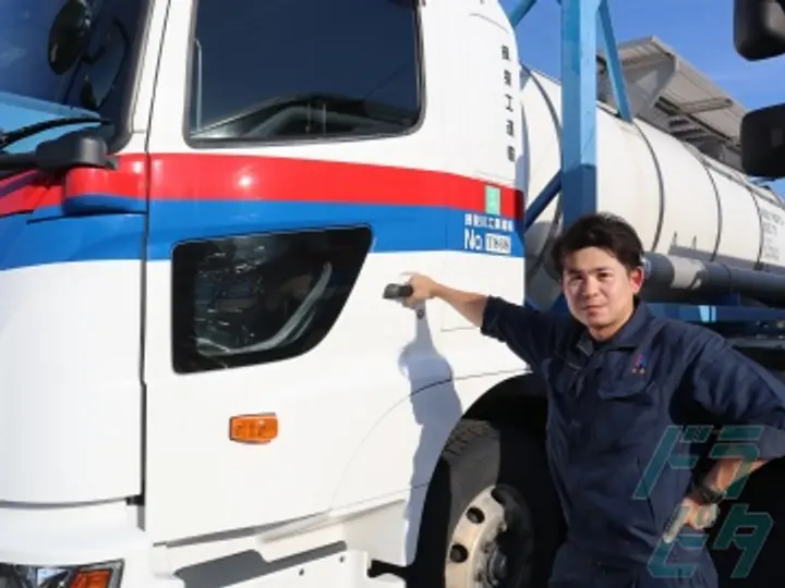 揖斐川工業運輸株式会社  大垣営業所(岐阜県大垣市/大垣駅/配送・配達ドライバー)_4