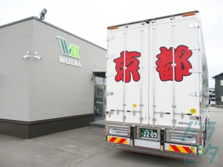 和束運輸株式会社  金沢営業所(石川県金沢市/西金沢駅/配送・配達ドライバー)_2