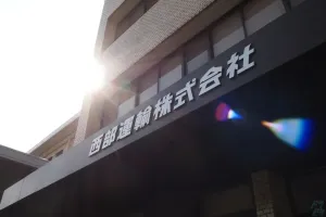 the first company image