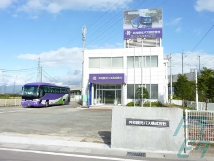 共和観光バス株式会社 (長野県長野市/市役所前駅/タクシー・バス・運転代行)_2