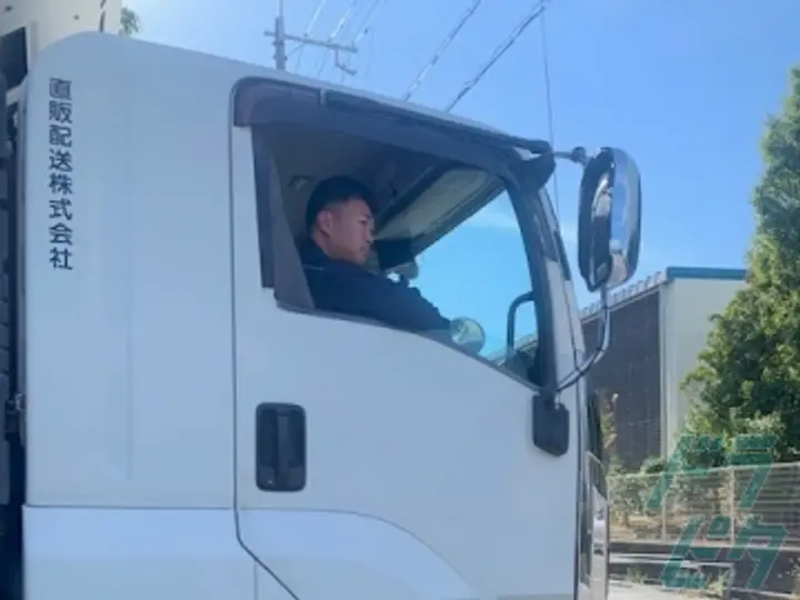 直販配送株式会社　大阪営業所 (大阪府高槻市/高槻駅/配送・配達ドライバー)_2