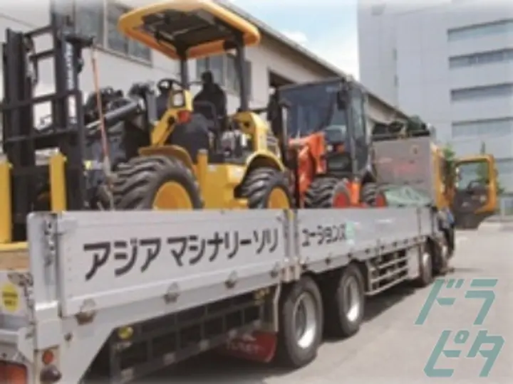 アジアマシナリーソリューションズ株式会社 (滋賀県栗東市/手原駅/配送・配達ドライバー)_2