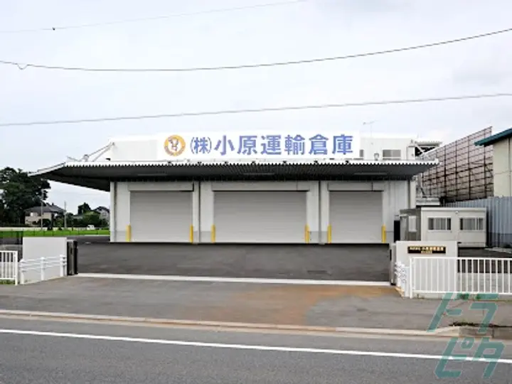 株式会社小原運輸倉庫 本社(埼玉県さいたま市岩槻区/岩槻駅/配送・配達ドライバー)_2