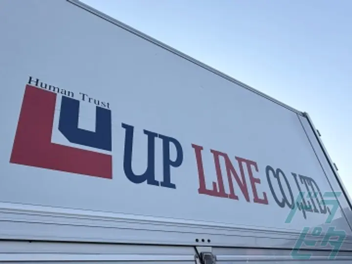 アップライン株式会社 (熊本県宇城市/松橋駅/配送・配達ドライバー)_3