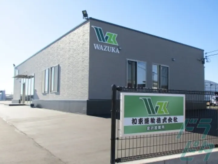 和束運輸株式会社  金沢営業所(石川県金沢市/西金沢駅/配送・配達ドライバー)_4