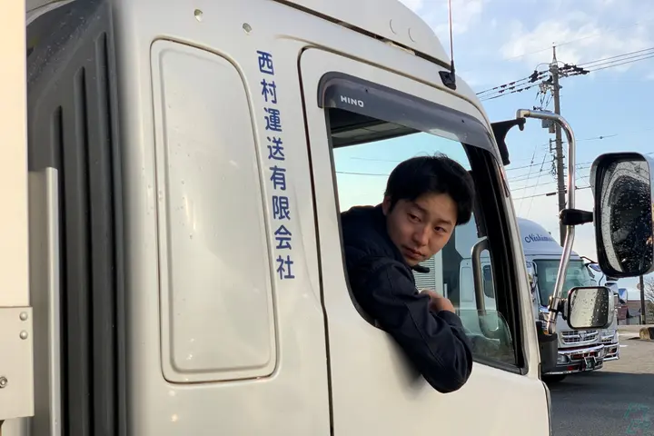 西村運送有限会社
