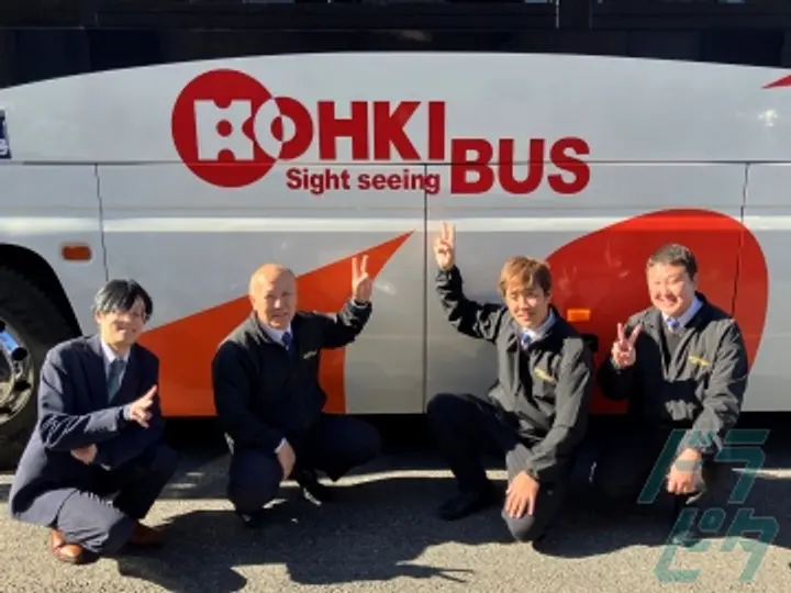 光輝観光バス株式会社  横浜営業所(神奈川県横浜市港北区/菊名駅/タクシー・バス・運転代行)_3