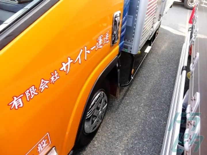 有限会社サイトー 小田原営業所(神奈川県小田原市/小田原駅/配送・配達ドライバー)_3