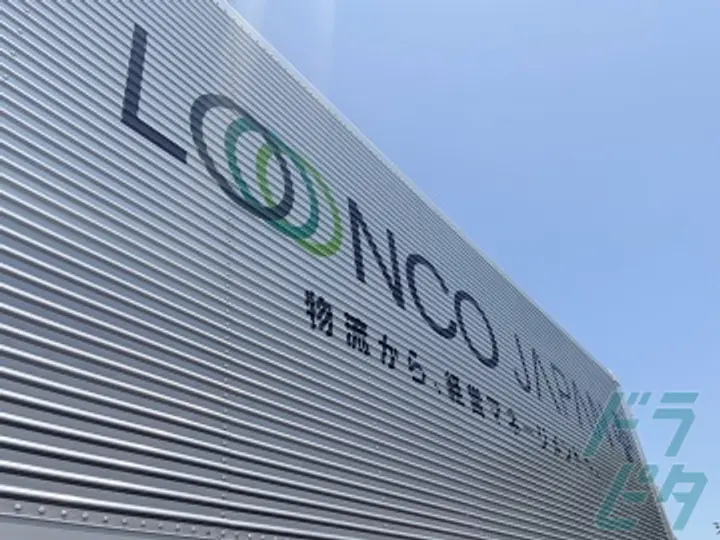 株式会社ロンコ・ジャパン・プラス 土岐支店(岐阜県土岐市/土岐市駅/配送・配達ドライバー)_3