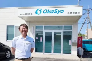 the first company image