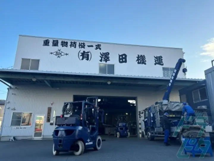 有限会社澤田機運 (愛知県小牧市/小牧口駅/配送・配達ドライバー)_2