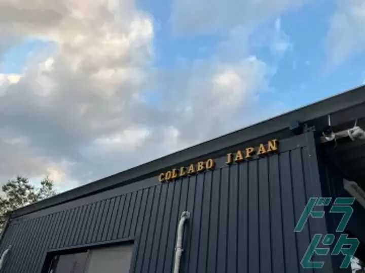 株式会社コラボジャパン (愛知県みよし市/三好ヶ丘駅/配送・配達ドライバー)_2