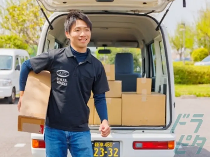 株式会社ASG  小牧市(愛知県小牧市/小牧口駅/配送・配達ドライバー)_3