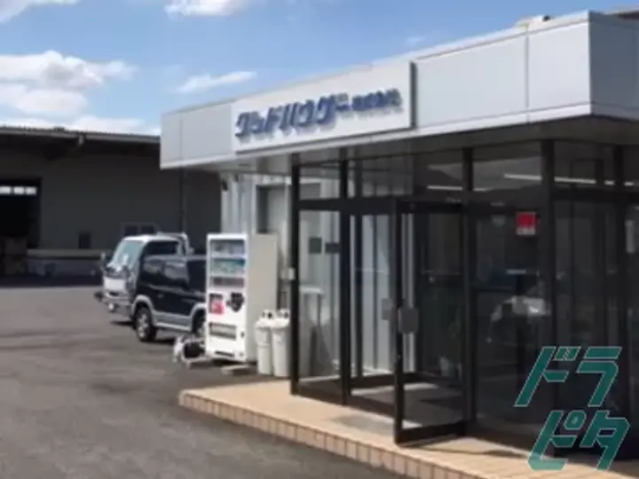 グッドハウザー株式会社 厚木営業所(神奈川県厚木市/本厚木駅/配送・配達ドライバー)_3