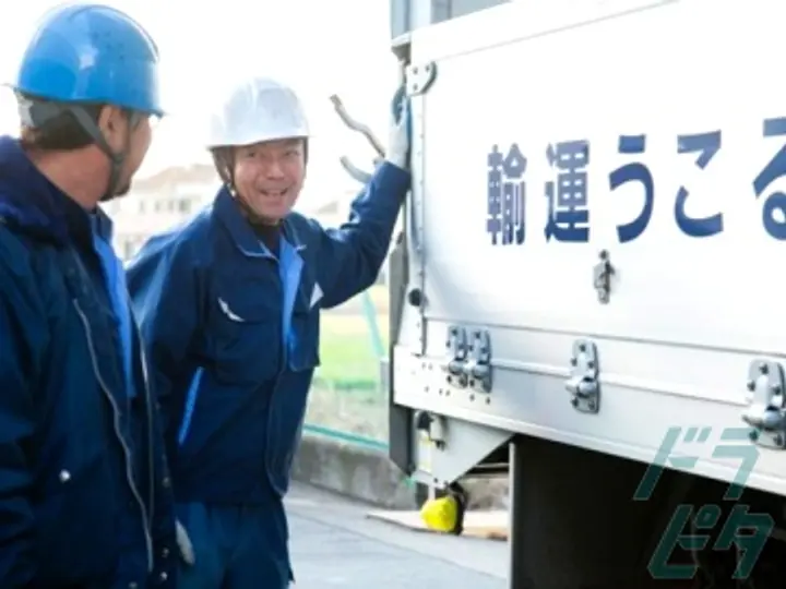 セオ運輸グループ (まるこう運輸株式会社 柏営業所)(千葉県柏市/柏駅/配送・配達ドライバー)_2