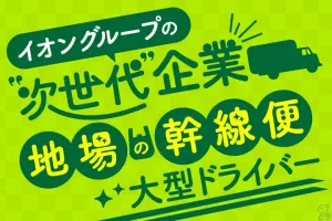 the first company image