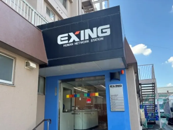 株式会社エクシング 尼崎営業所 (兵庫県尼崎市/武庫之荘駅/配送・配達ドライバー)_4