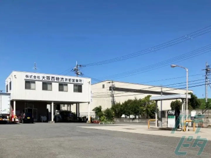 株式会社大阪西物流 京都営業所(京都府八幡市/石清水八幡宮駅/配送・配達ドライバー)_2