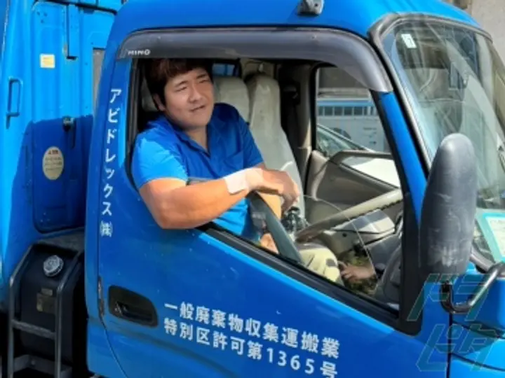 アビドレックス株式会社 クリーンクルー定期回収事業部(東京都大田区/蒲田駅/配送・配達ドライバー)_4
