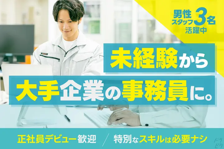 株式会社ヒューテックノオリン　北東北共同センター の求人画像