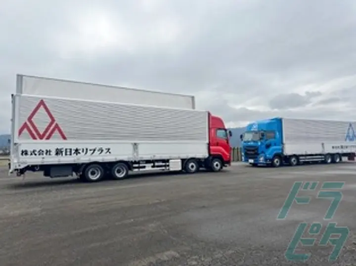 株式会社新日本ロジスティクス 奈良工場(奈良県桜井市/大和朝倉駅/配送・配達ドライバー)_3