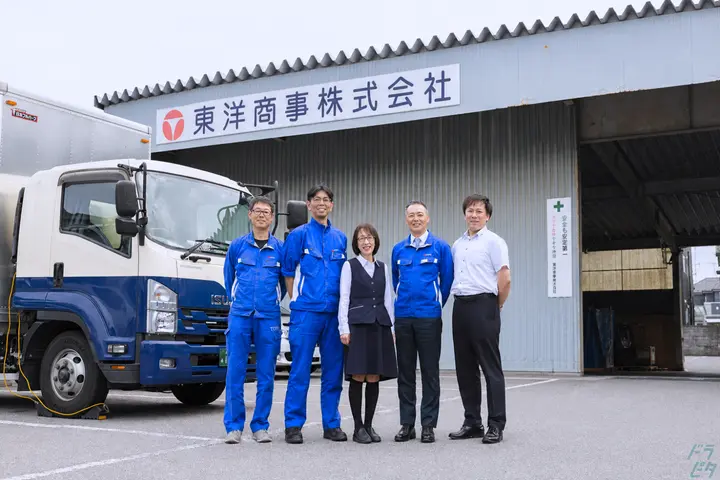 the first company image