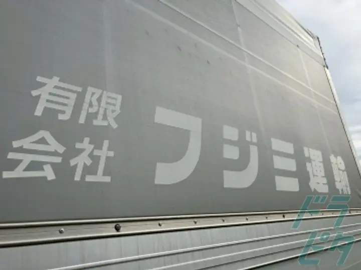 有限会社フジミ運輸 (愛知県豊橋市/豊橋駅/配送・配達ドライバー)_2