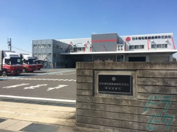 日本梱包運輸倉庫株式会社　中部事業部 豊田営業所(愛知県豊田市/豊田市駅/配送・配達ドライバー)_4