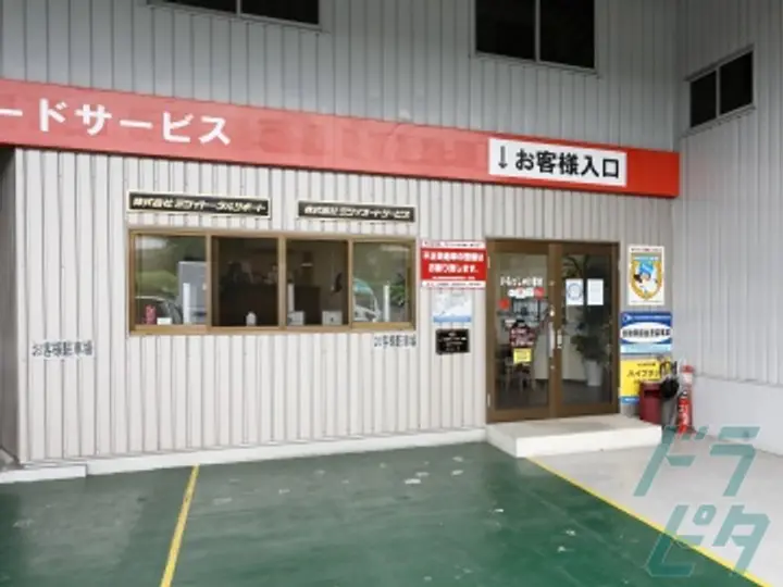 株式会社ミツイオートサービス (大阪府門真市/門真市駅/配送・配達ドライバー)_3