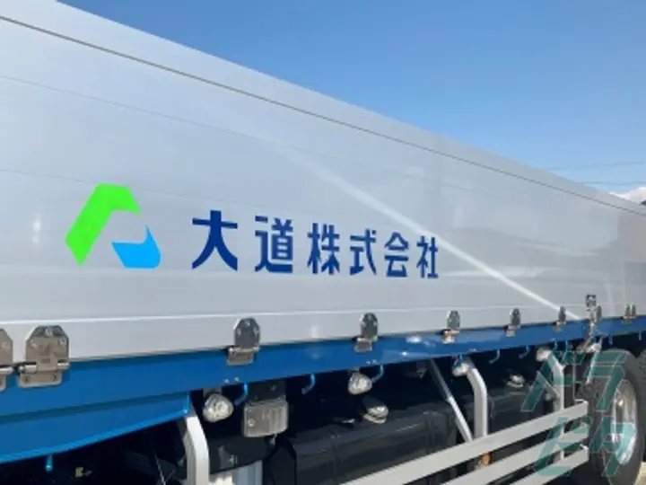 大道株式会社 (岐阜県加茂郡川辺町/中川辺駅/配送・配達ドライバー)_3