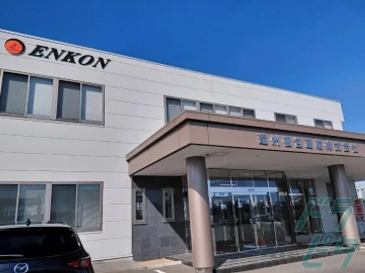 遠州梱包運輸株式会社 (静岡県浜松市中央区/遠州病院駅/配送・配達ドライバー)_4