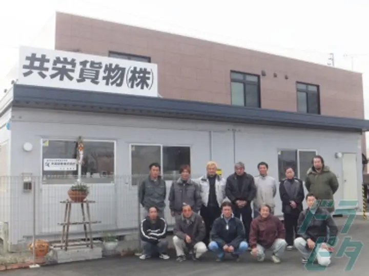 共栄貨物株式会社 本社(静岡県焼津市/焼津駅/配送・配達ドライバー)_2