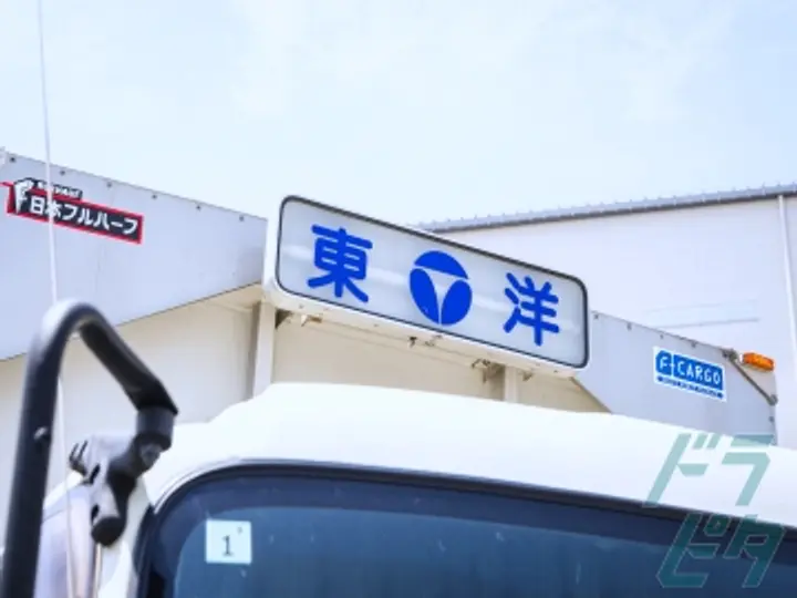 東洋商事株式会社 狭山営業所(埼玉県日高市/高麗川駅/配送・配達ドライバー)_2