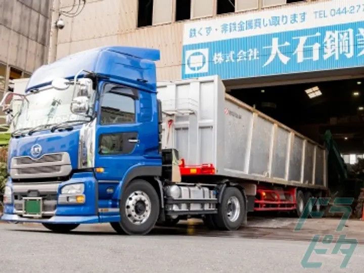 株式会社大石鋼業 (神奈川県川崎市川崎区/川崎駅/配送・配達ドライバー)_3