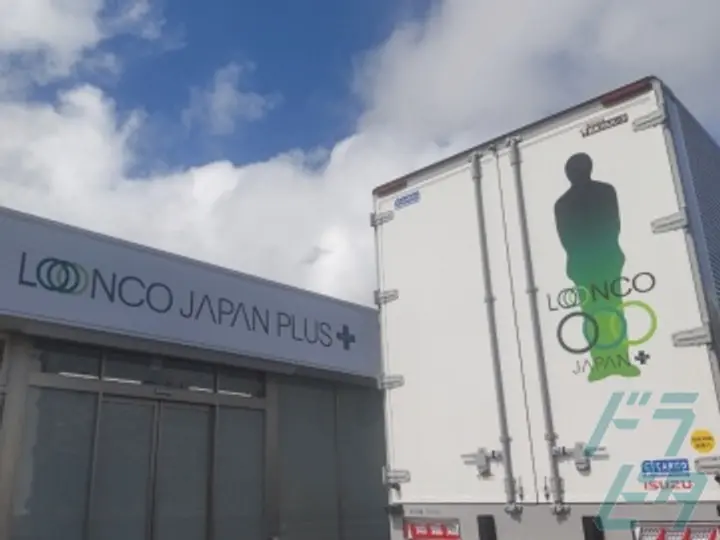 株式会社ロンコ・ジャパン・プラス 土岐支店(岐阜県土岐市/土岐市駅/配送・配達ドライバー)_4