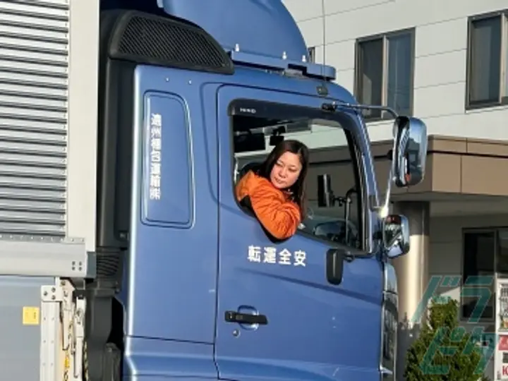 遠州梱包運輸株式会社 (静岡県浜松市中央区/遠州病院駅/配送・配達ドライバー)_2