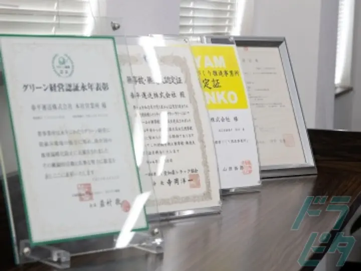泰平運送株式会社 (岐阜県中津川市/中津川駅/構内作業・フォークリフト)_4