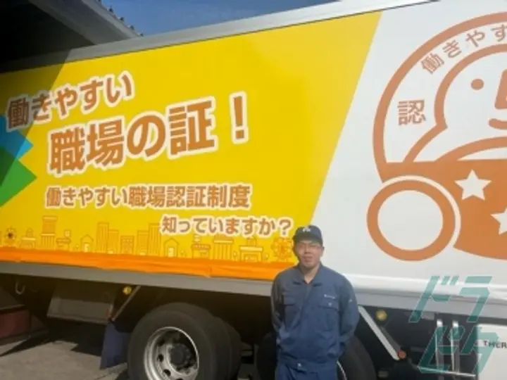 富士サービス株式会社  (愛知県稲沢市/清洲駅/配送・配達ドライバー)_4