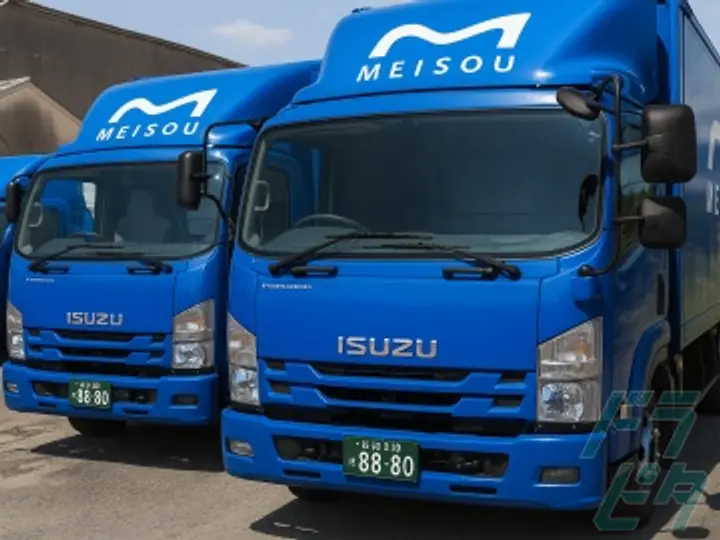 株式会社明送ロジコム (愛知県名古屋市港区/金城ふ頭駅/配送・配達ドライバー)_4