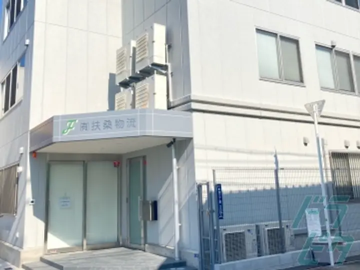 扶桑グループ （株式会社扶桑物流　大阪営業所）(大阪府茨木市/茨木市駅/配送・配達ドライバー)_3