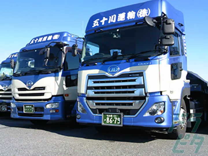 五十川運輸株式会社  (愛知県弥富市/五ノ三駅/配送・配達ドライバー)_3