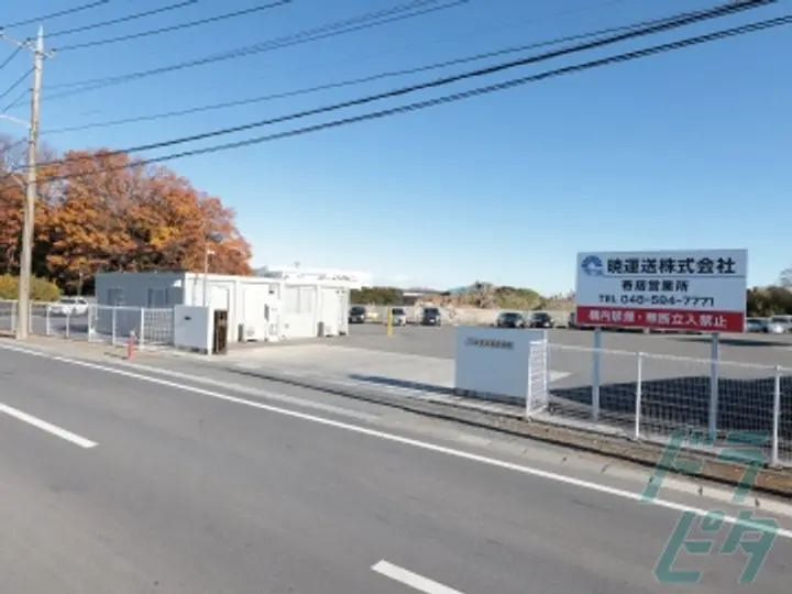 暁運送株式会社 寄居営業所(埼玉県大里郡寄居町/寄居駅/配送・配達ドライバー)_3
