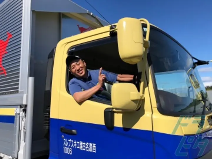 西濃名古屋エキスプレス株式会社 名古屋東支店(愛知県日進市/米野木駅/配送・配達ドライバー)_2