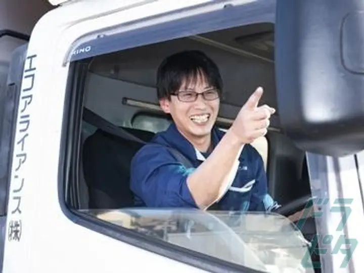 エコアライアンス株式会社 茅ヶ崎営業所(神奈川県高座郡寒川町/寒川駅/配送・配達ドライバー)_2
