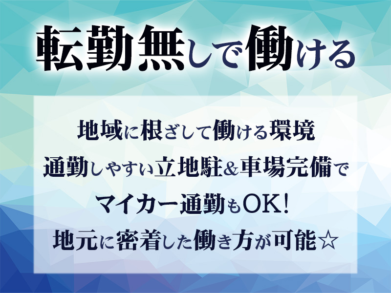 中越運送株式会社 新潟営業所 【物流事務】20-02(新潟県新潟市中央区/新潟駅/事務・データ入力・受付)_2